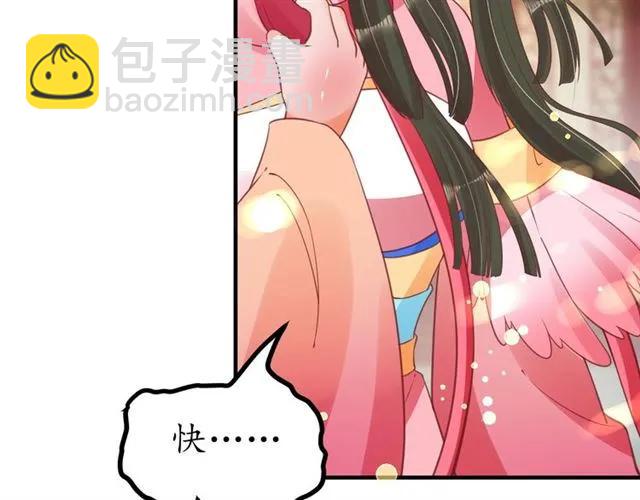 盛世梨花殿 - 第45話 自食惡果(2/3) - 8