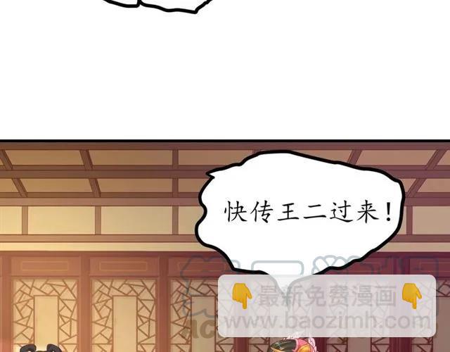 盛世梨花殿 - 第45話 自食惡果(2/3) - 1