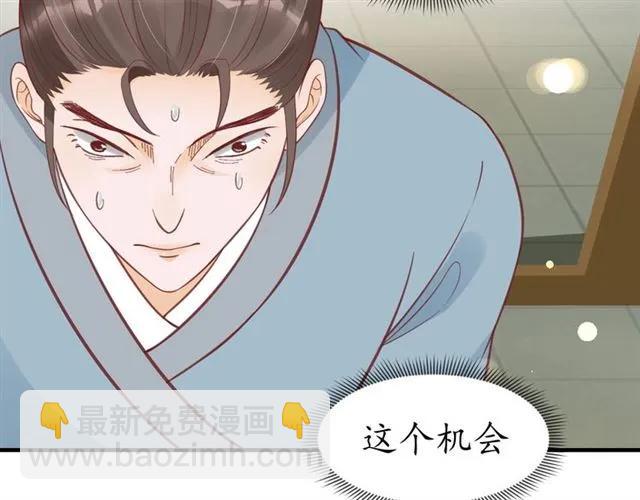 盛世梨花殿 - 第45話 自食惡果(2/3) - 5