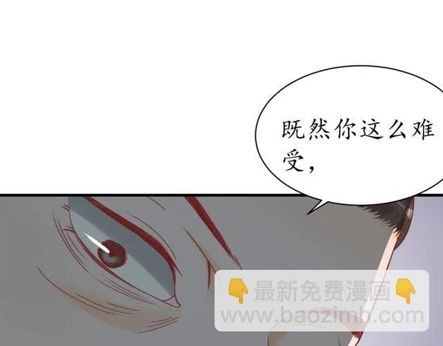 盛世梨花殿 - 第45話 自食惡果(2/3) - 7