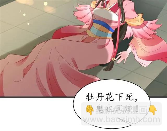 盛世梨花殿 - 第45話 自食惡果(2/3) - 3