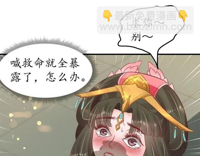 盛世梨花殿 - 第45話 自食惡果(2/3) - 8