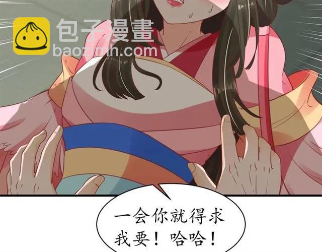 盛世梨花殿 - 第45話 自食惡果(2/3) - 1