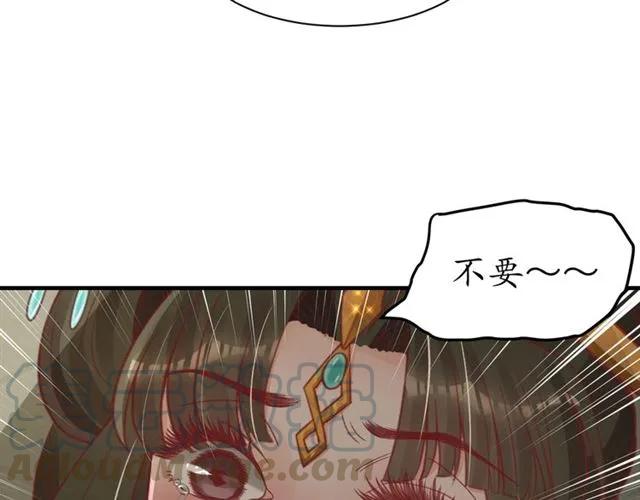 盛世梨花殿 - 第45話 自食惡果(2/3) - 2