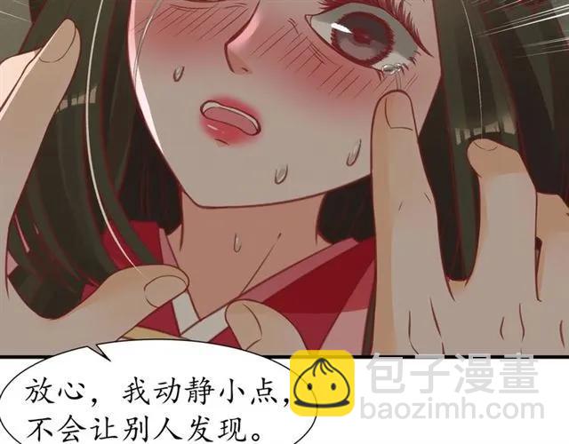 盛世梨花殿 - 第45話 自食惡果(2/3) - 3