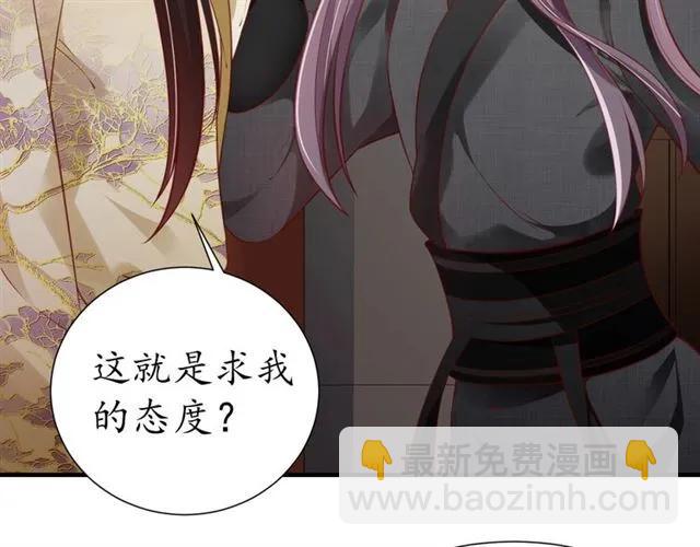 盛世梨花殿 - 第47話 公主抱(3/3) - 1