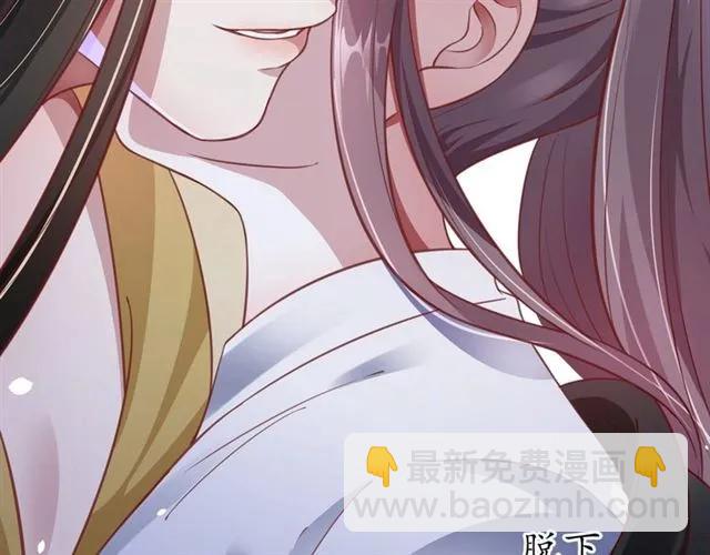 盛世梨花殿 - 第47話 公主抱(3/3) - 4