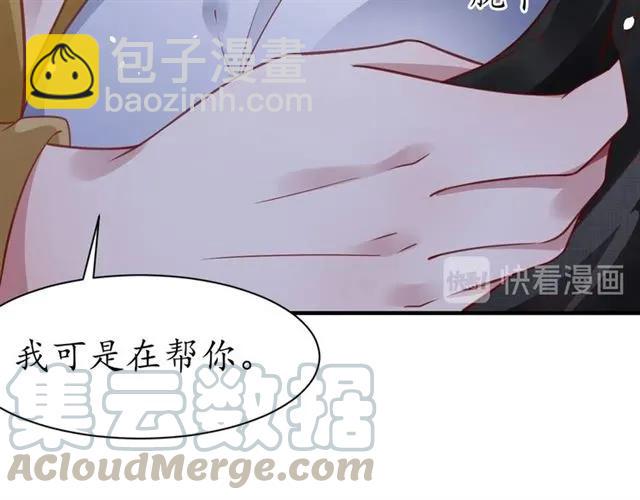 盛世梨花殿 - 第47話 公主抱(3/3) - 5