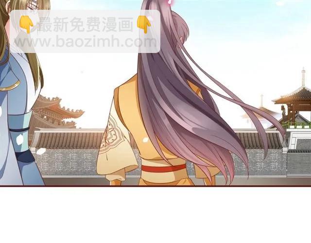盛世梨花殿 - 第47話 公主抱(2/3) - 6