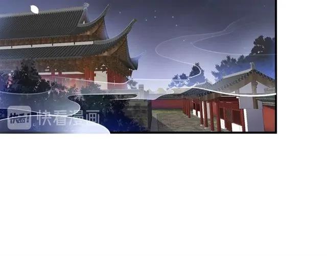 盛世梨花殿 - 第47話 公主抱(2/3) - 4