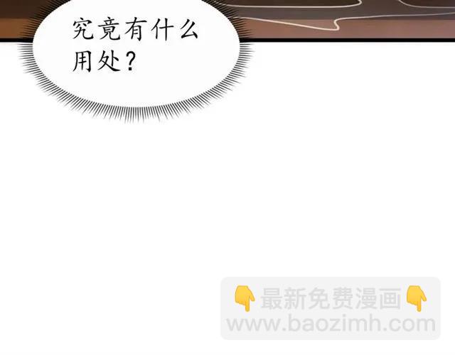 盛世梨花殿 - 第47話 公主抱(2/3) - 2