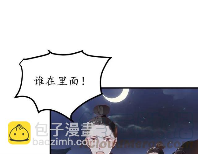 盛世梨花殿 - 第47話 公主抱(2/3) - 4