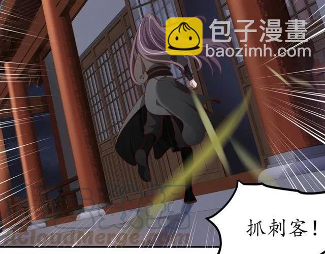 盛世梨花殿 - 第47話 公主抱(2/3) - 6