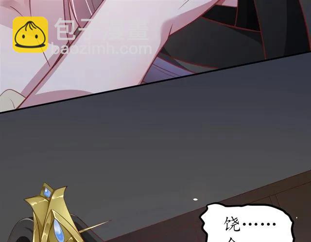 盛世梨花殿 - 第47話 公主抱(2/3) - 3