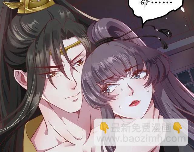 盛世梨花殿 - 第47話 公主抱(2/3) - 4