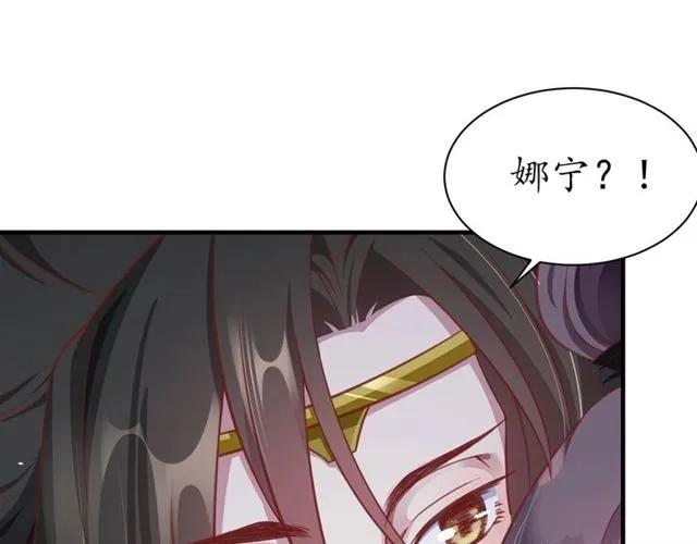 盛世梨花殿 - 第47話 公主抱(2/3) - 7