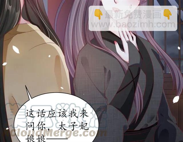 盛世梨花殿 - 第47話 公主抱(2/3) - 2