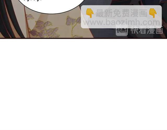 盛世梨花殿 - 第47話 公主抱(2/3) - 3