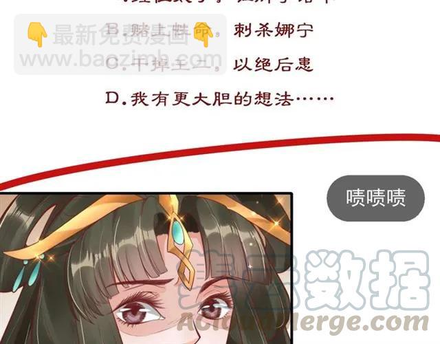 盛世梨花殿 - 第49話 陰謀再起(3/3) - 1