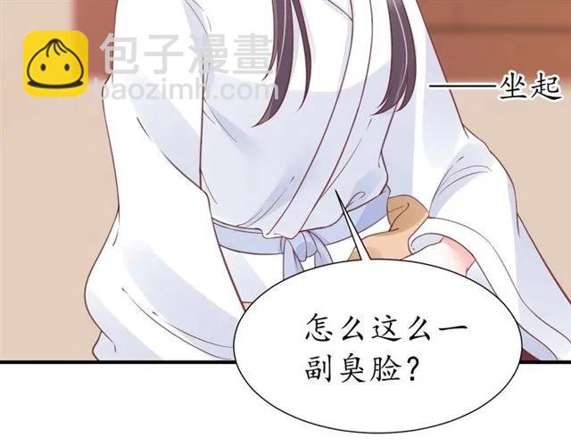 盛世梨花殿 - 第49話 陰謀再起(1/3) - 1