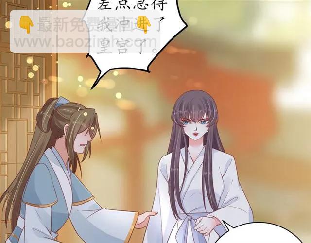 盛世梨花殿 - 第49話 陰謀再起(1/3) - 2