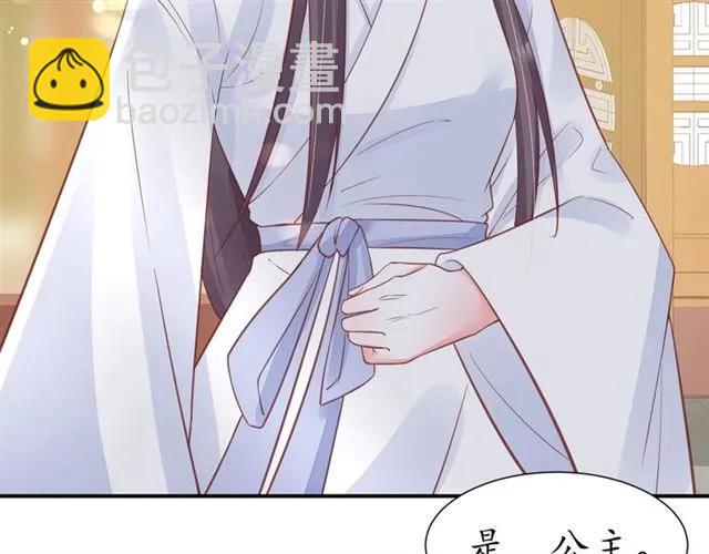 盛世梨花殿 - 第49話 陰謀再起(1/3) - 5