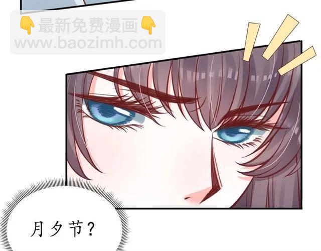 盛世梨花殿 - 第49話 陰謀再起(1/3) - 8