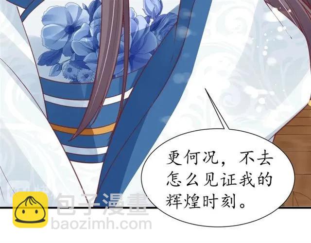 盛世梨花殿 - 第49話 陰謀再起(2/3) - 3