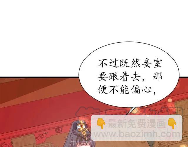 盛世梨花殿 - 第49話 陰謀再起(2/3) - 4