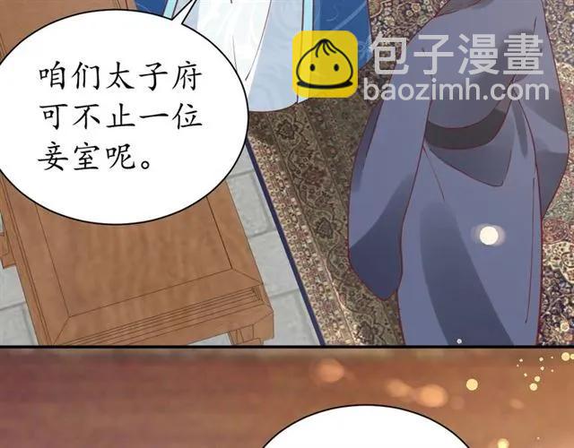 盛世梨花殿 - 第49話 陰謀再起(2/3) - 6