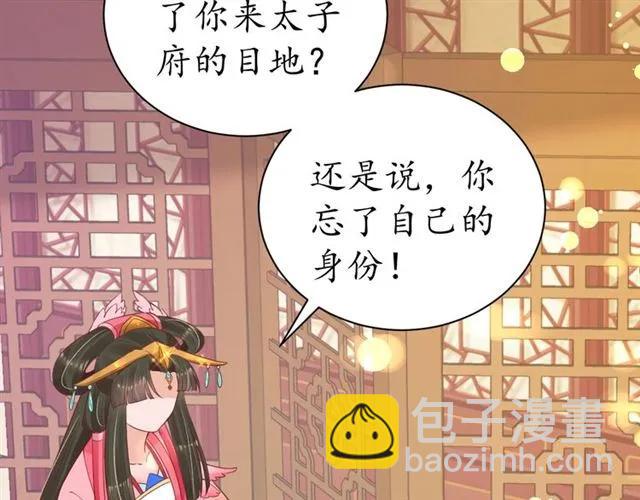 盛世梨花殿 - 第49話 陰謀再起(2/3) - 8