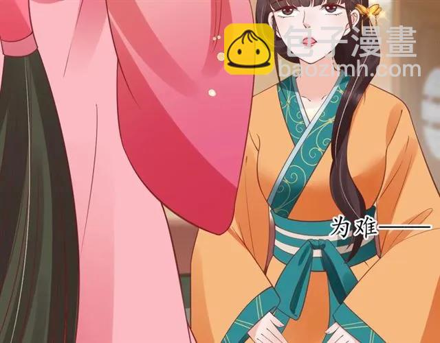 盛世梨花殿 - 第49話 陰謀再起(2/3) - 7