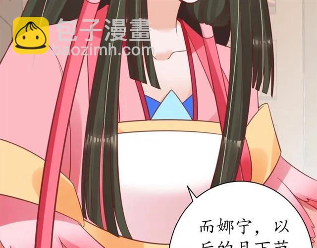 盛世梨花殿 - 第49話 陰謀再起(2/3) - 3