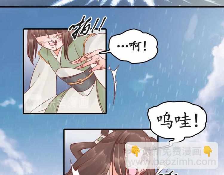 盛世梨花殿 - 第5話 打臉女二(1/2) - 5