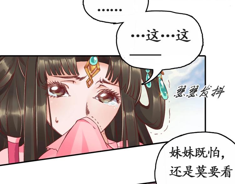 盛世梨花殿 - 第5話 打臉女二(1/2) - 2