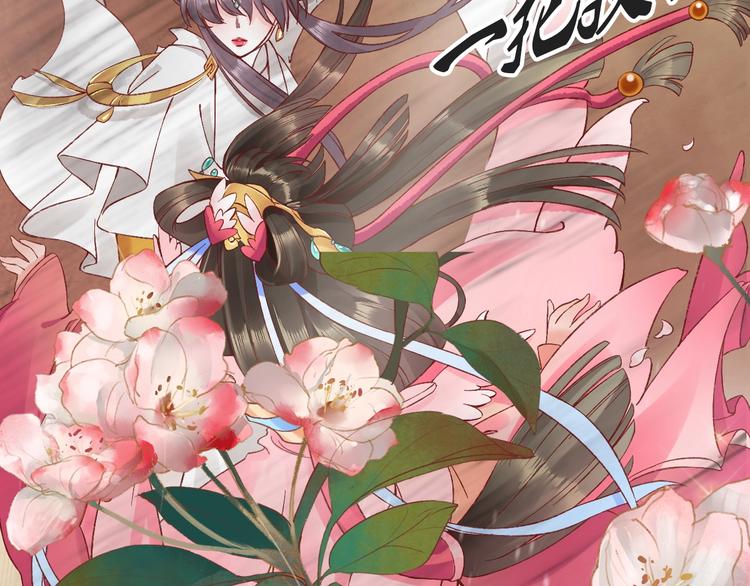 盛世梨花殿 - 第5話 打臉女二(1/2) - 1