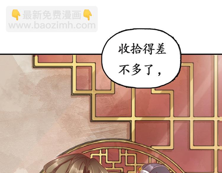 盛世梨花殿 - 第5話 打臉女二(1/2) - 5