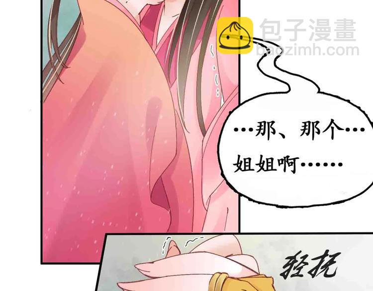 盛世梨花殿 - 第5話 打臉女二(2/2) - 1