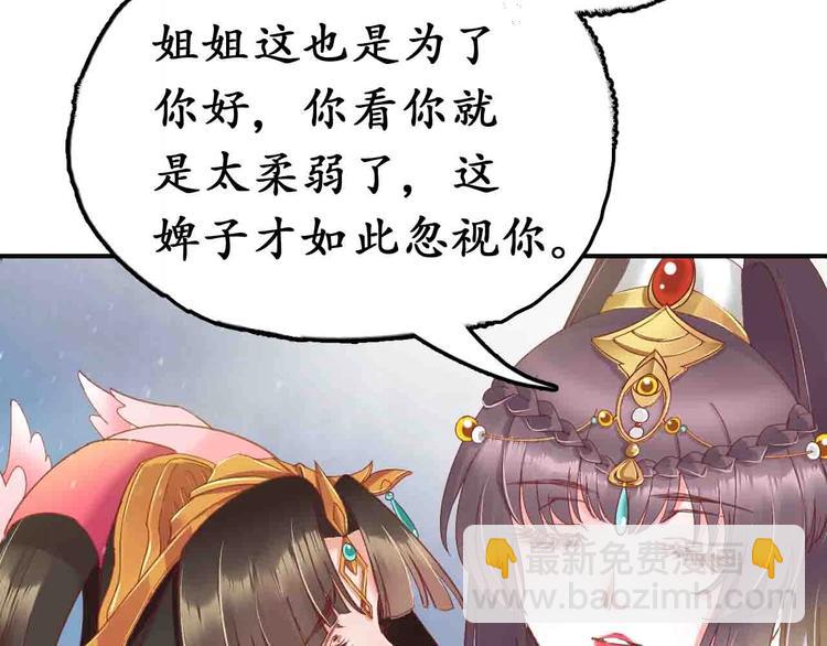 盛世梨花殿 - 第5話 打臉女二(2/2) - 3