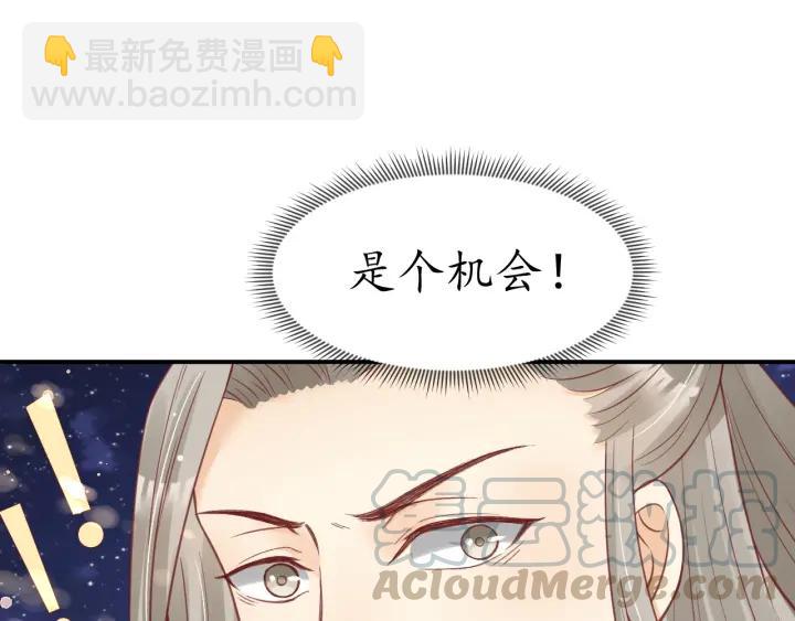 盛世梨花殿 - 第51話 遇刺(3/3) - 1