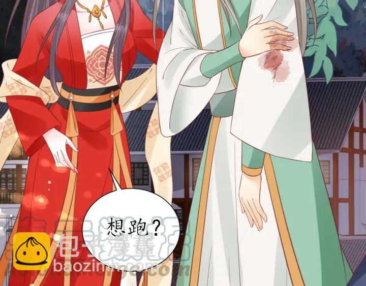 盛世梨花殿 - 第51話 遇刺(3/3) - 4