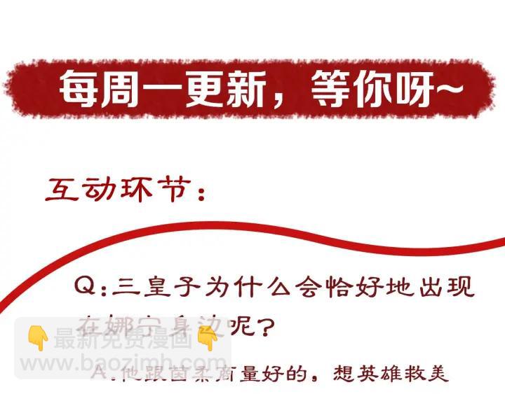 盛世梨花殿 - 第51話 遇刺(3/3) - 1