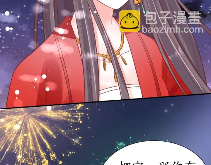 盛世梨花殿 - 第51話 遇刺(2/3) - 7