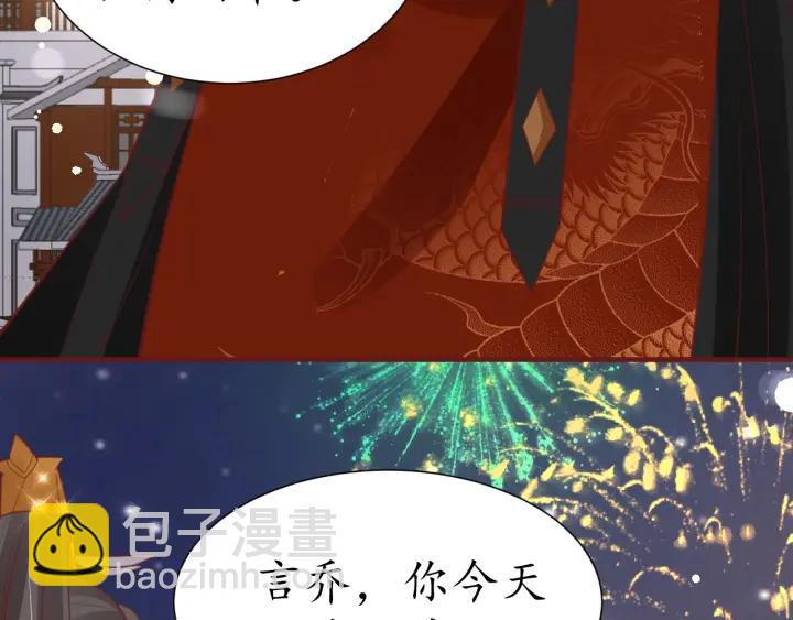 盛世梨花殿 - 第51話 遇刺(2/3) - 3