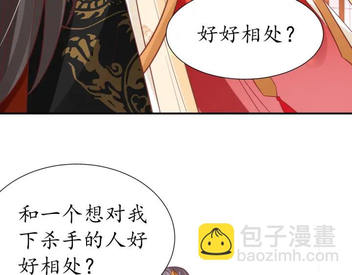 盛世梨花殿 - 第51話 遇刺(2/3) - 6