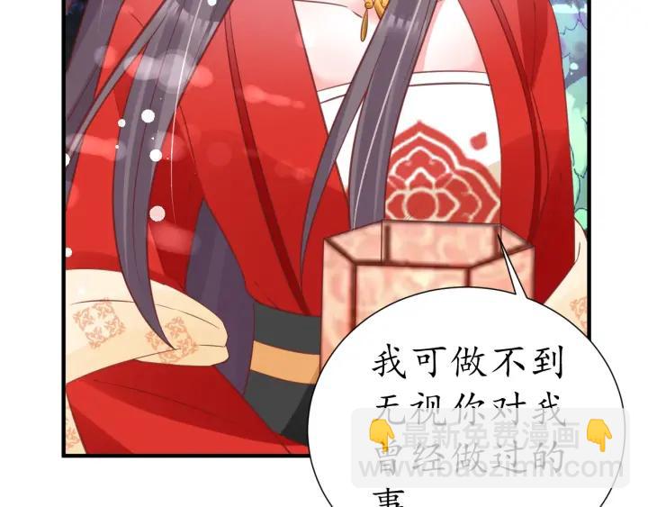 盛世梨花殿 - 第51話 遇刺(2/3) - 8