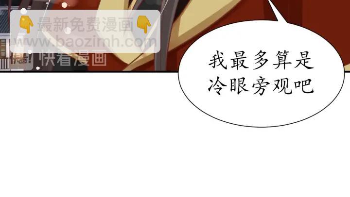 盛世梨花殿 - 第51話 遇刺(2/3) - 3