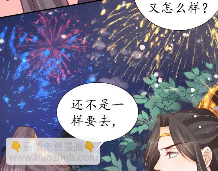 盛世梨花殿 - 第51話 遇刺(2/3) - 3