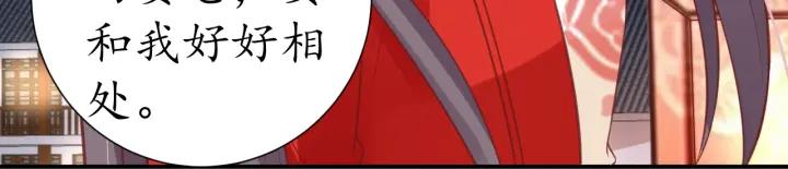 盛世梨花殿 - 第51話 遇刺(2/3) - 7