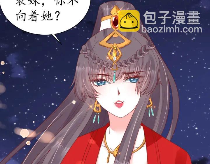 盛世梨花殿 - 第51話 遇刺(2/3) - 6